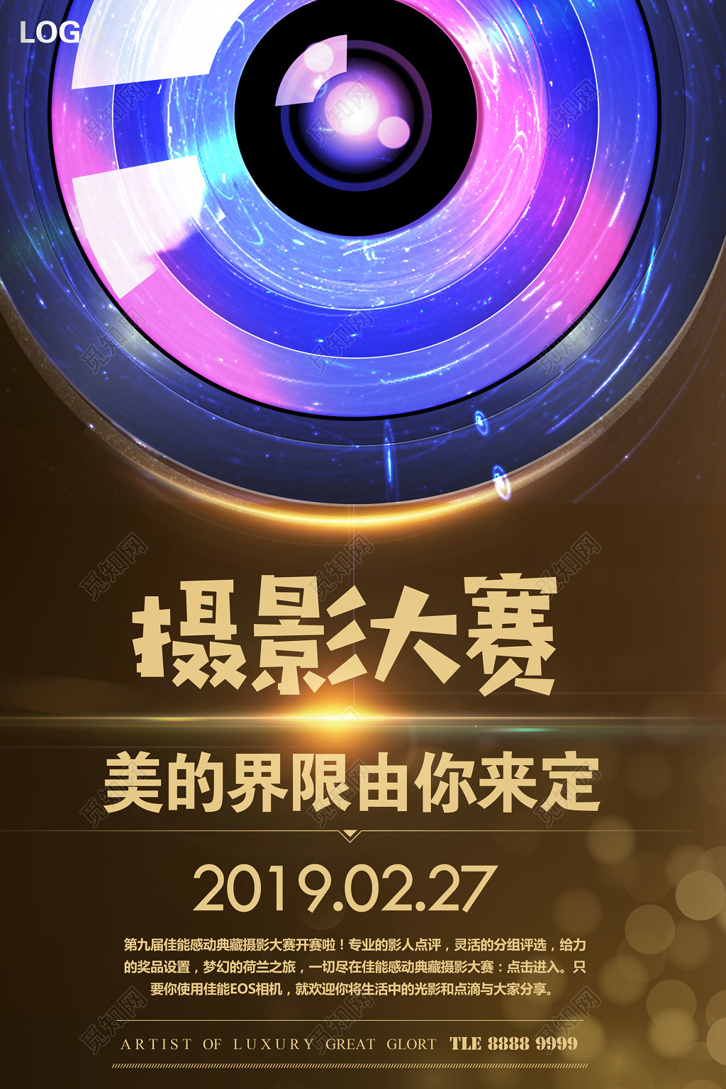 简约创意国际摄影大赛海报设计