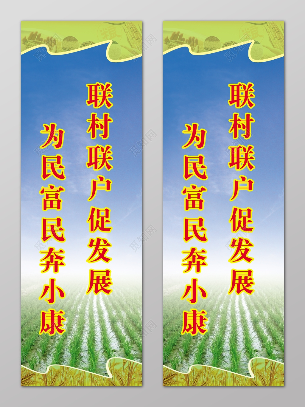 奔小康党课党建稻田发展富民标语