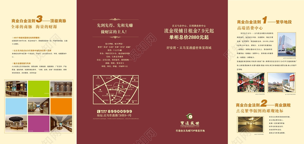 时尚招商折页三折页