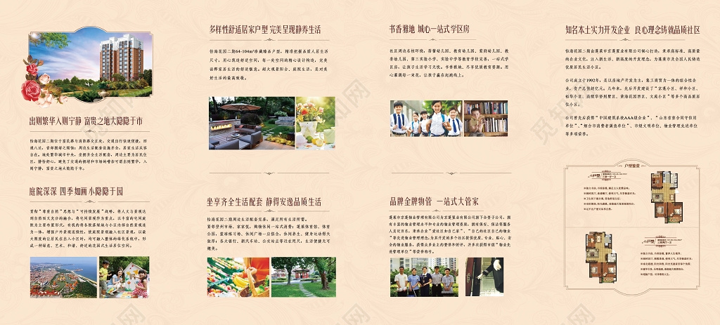 地产招商折页三折页