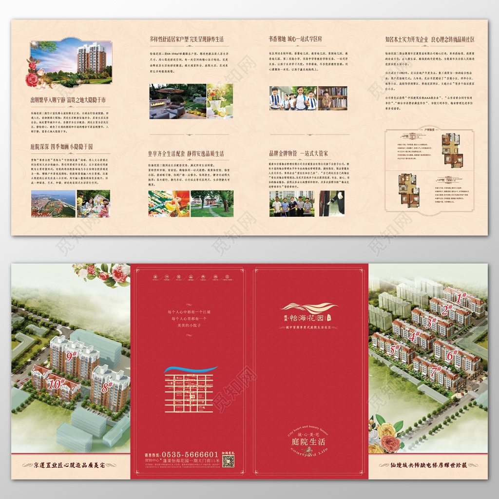 地产招商折页三折页