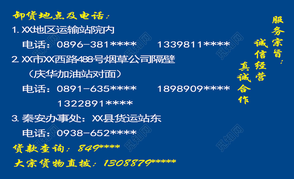 深蓝握手正反物流公司名片