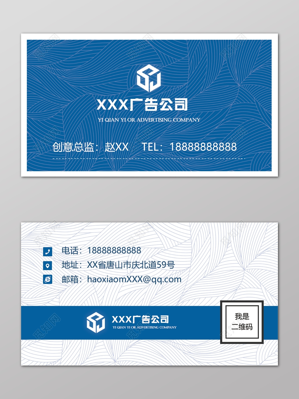 蓝白曲线创意总监广告公司名片