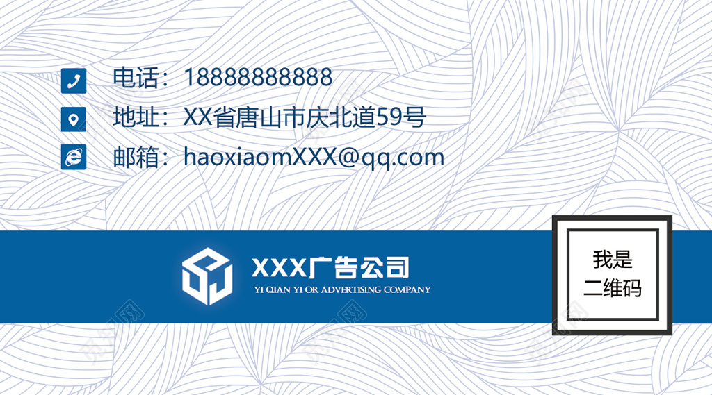 蓝白曲线创意总监广告公司名片