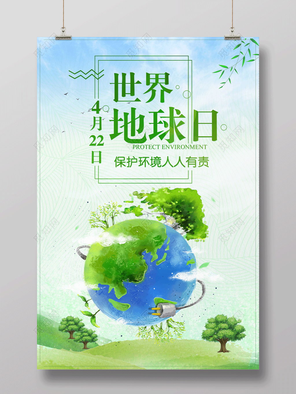 绿色创意4月22日世界地球日公益宣传海报