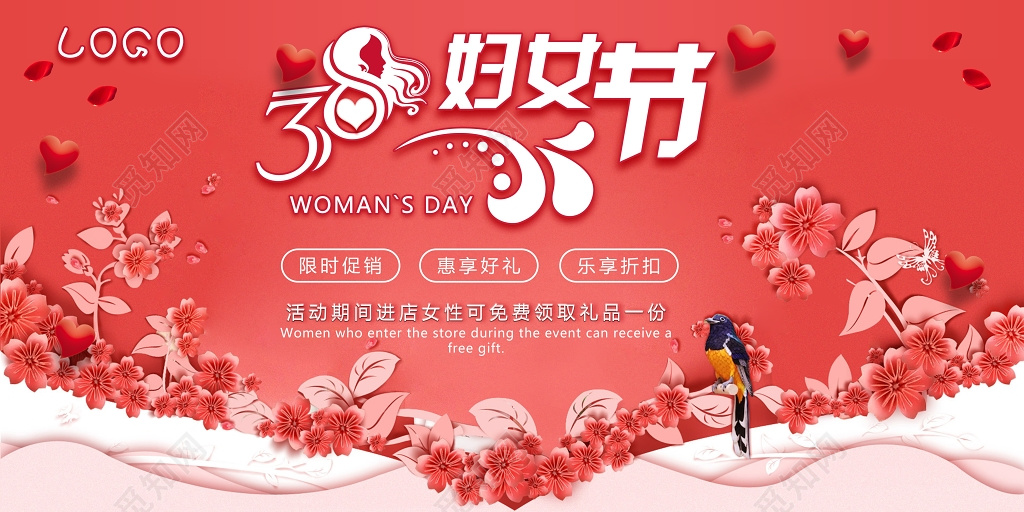 38妇女节