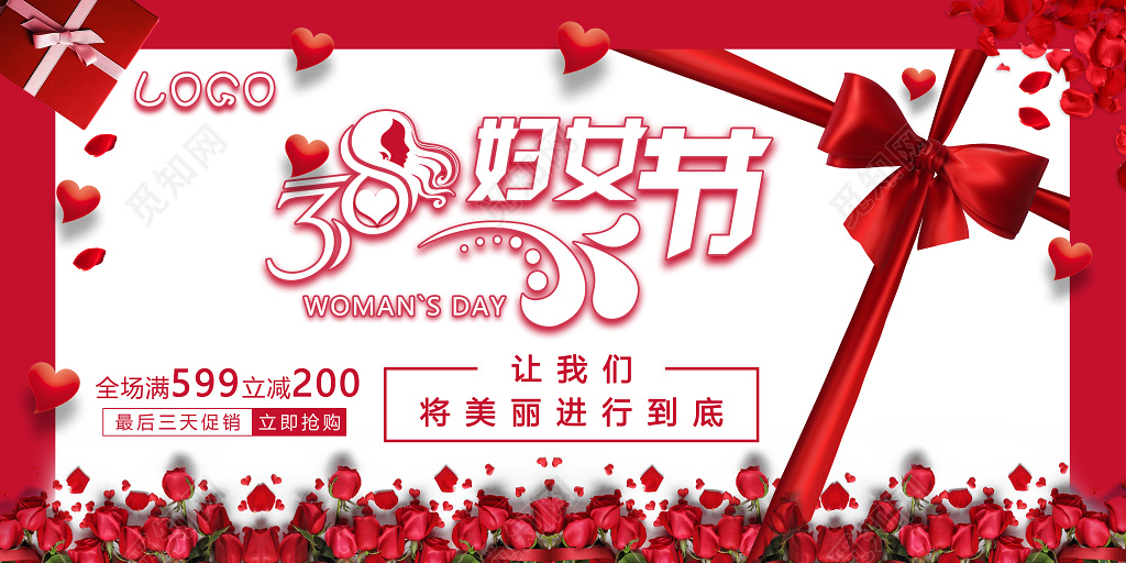 38妇女节