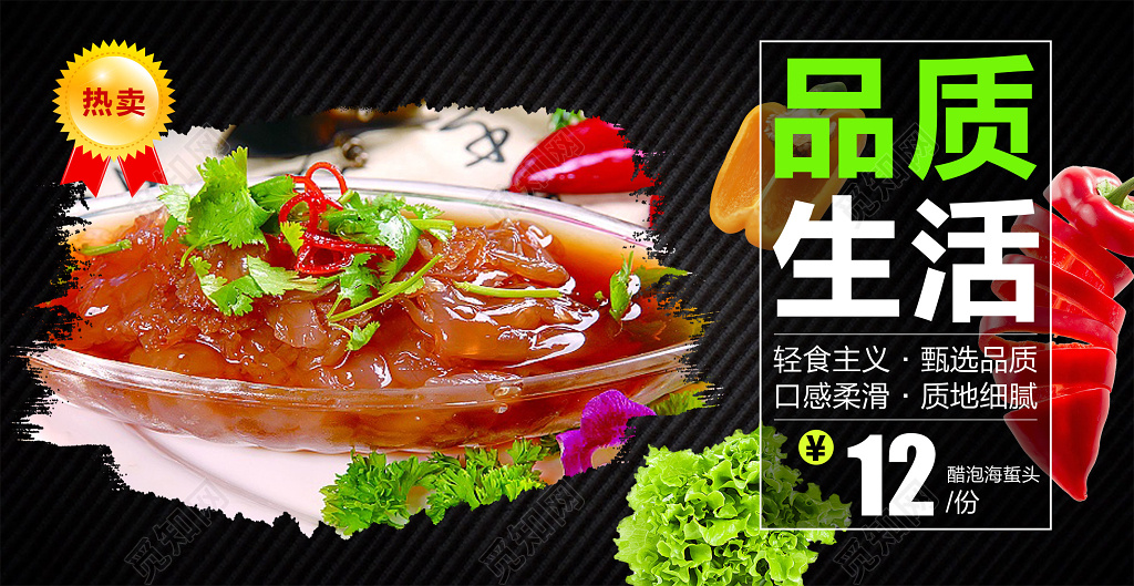 品质生活餐厅菜品菜谱餐饮美食展板