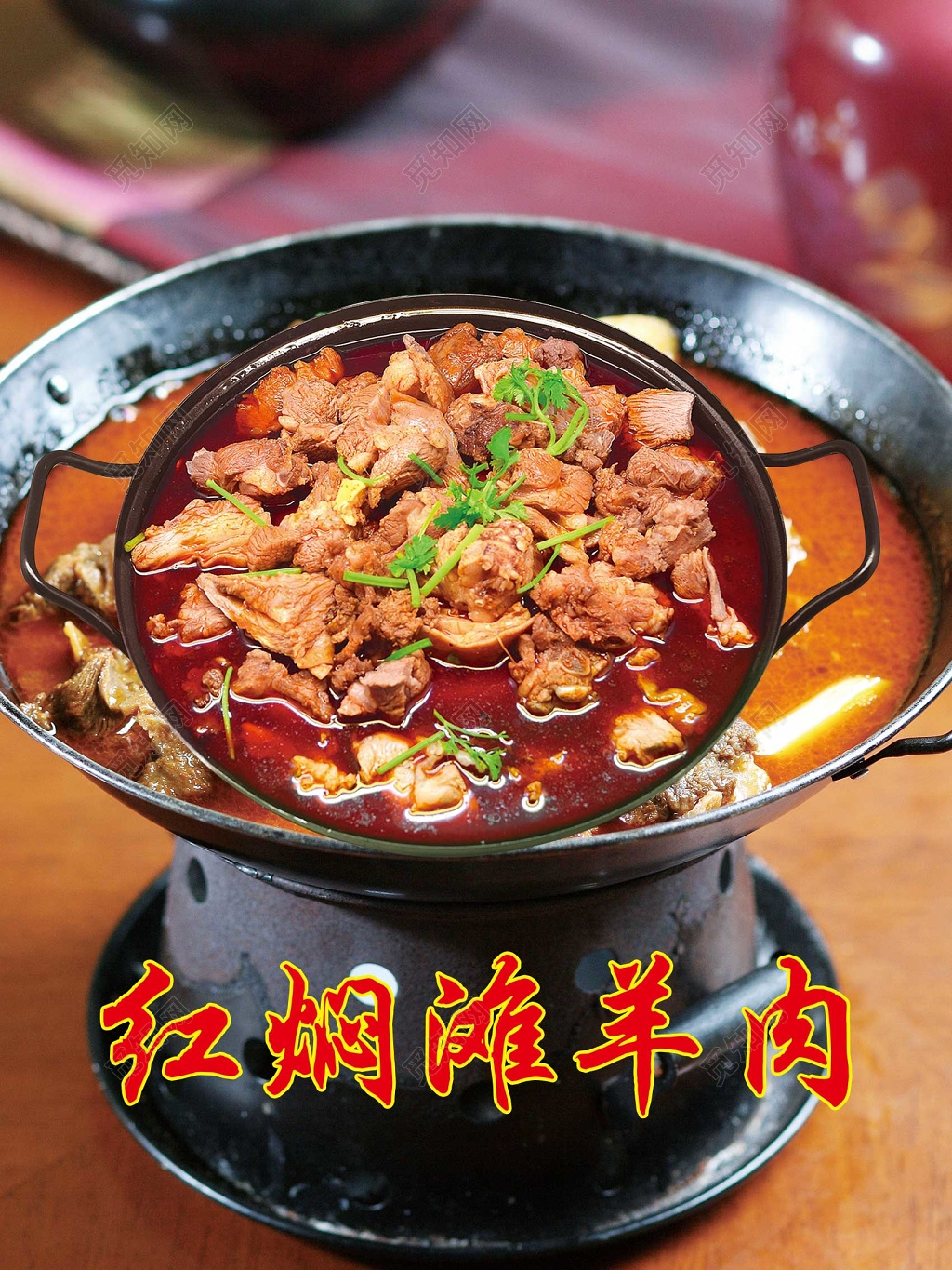 餐厅红烧羊肉菜品菜谱餐饮美食海报