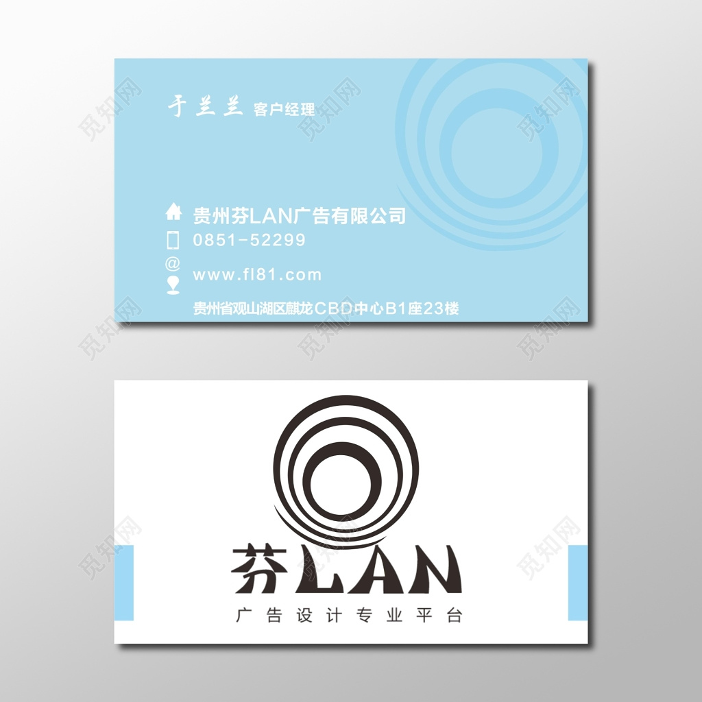 高端名片广告公司名片设计