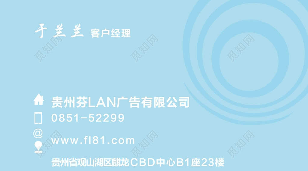 高端名片广告公司名片设计