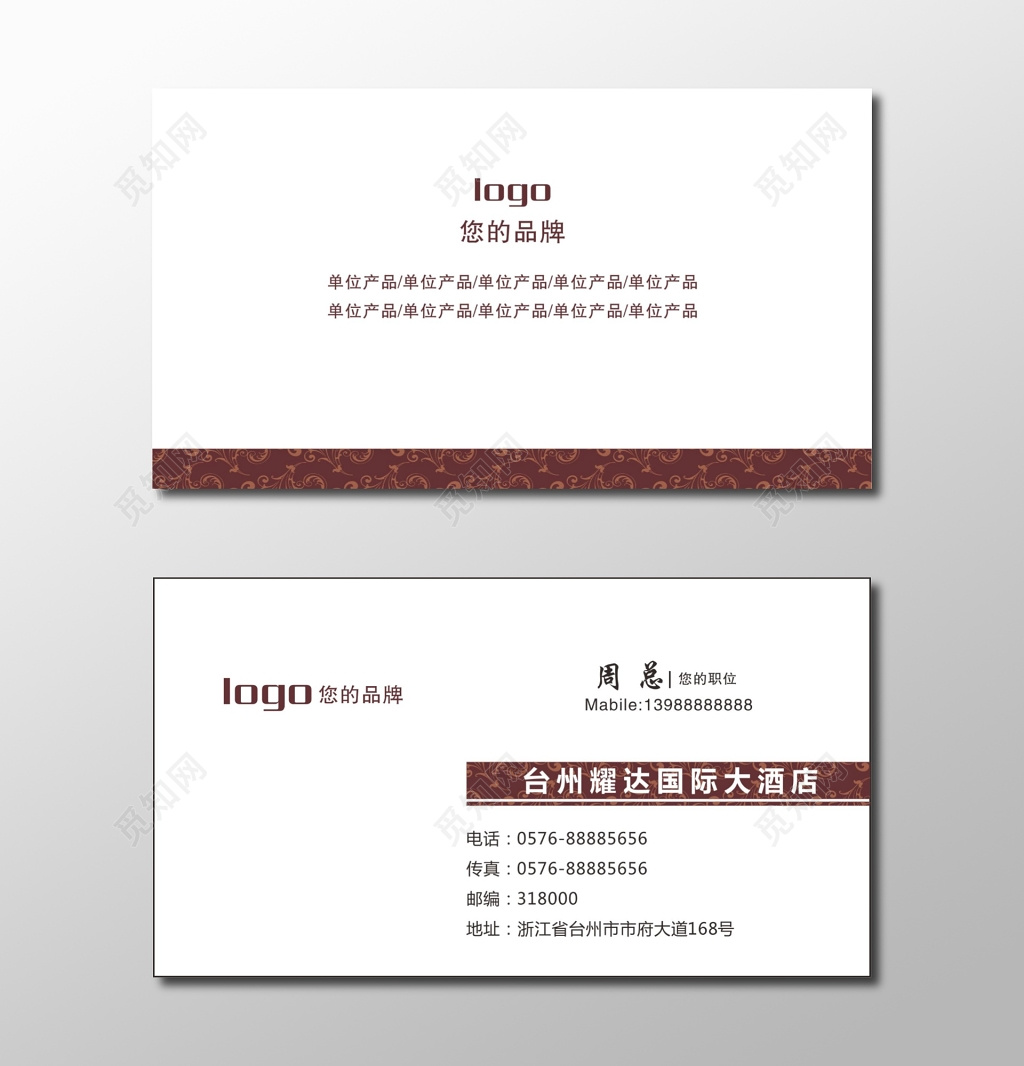 高端名片酒店名片设计