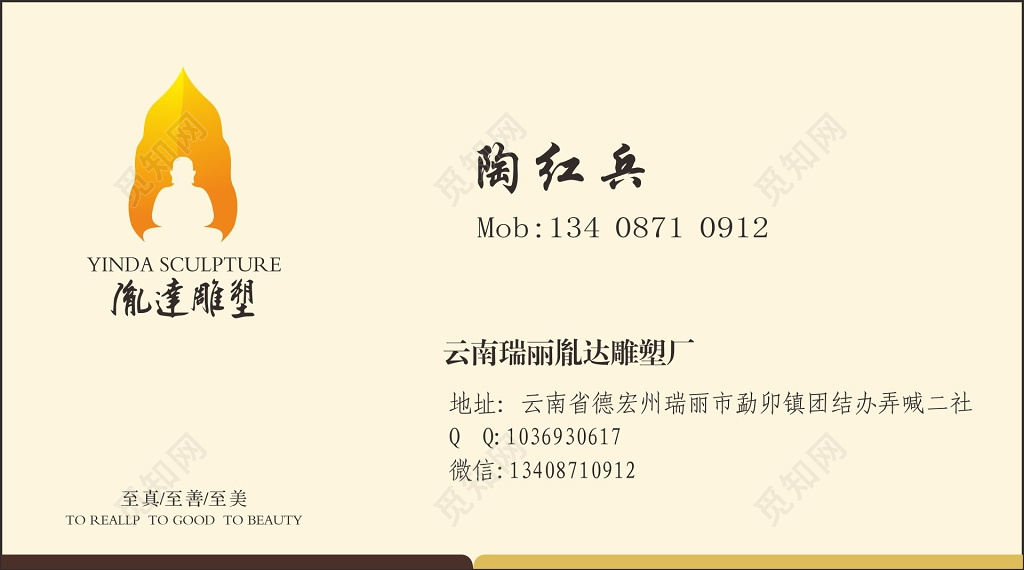 高端名片雕塑厂名片