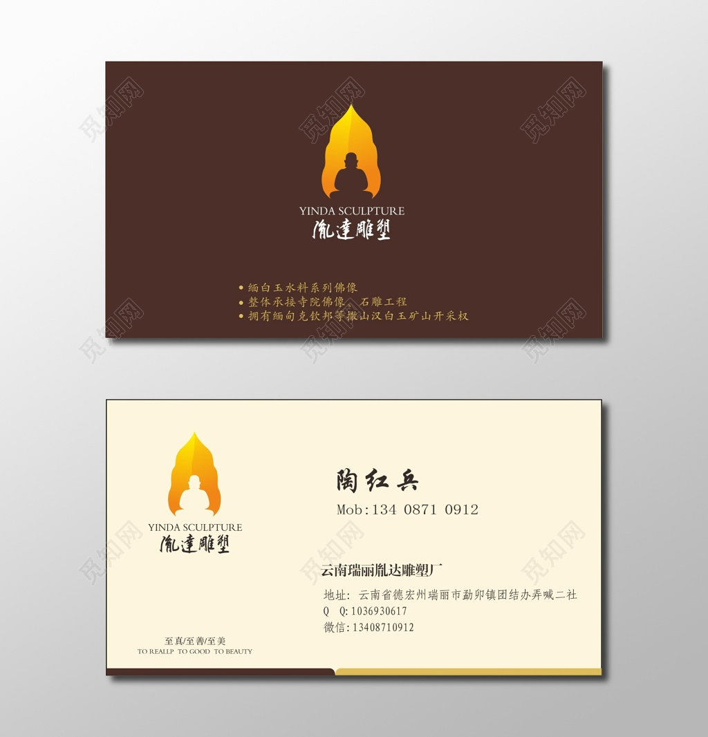 高端名片雕塑厂名片