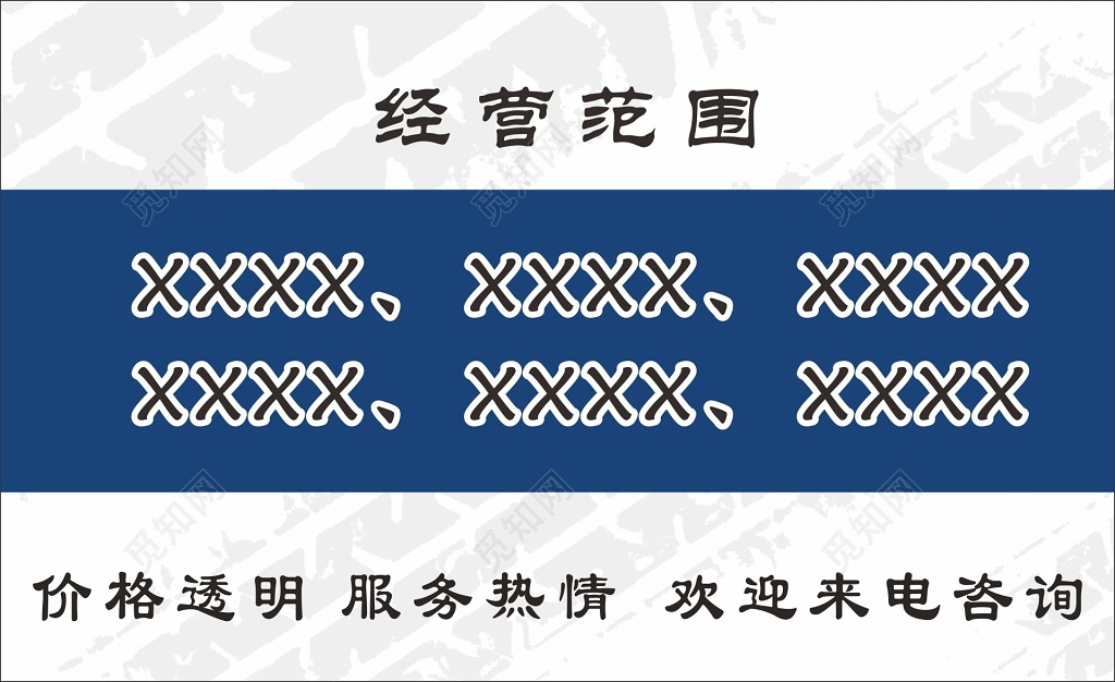公司名片建材公司名片