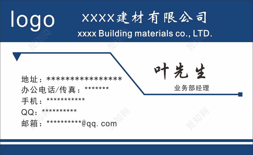 公司名片建材公司名片