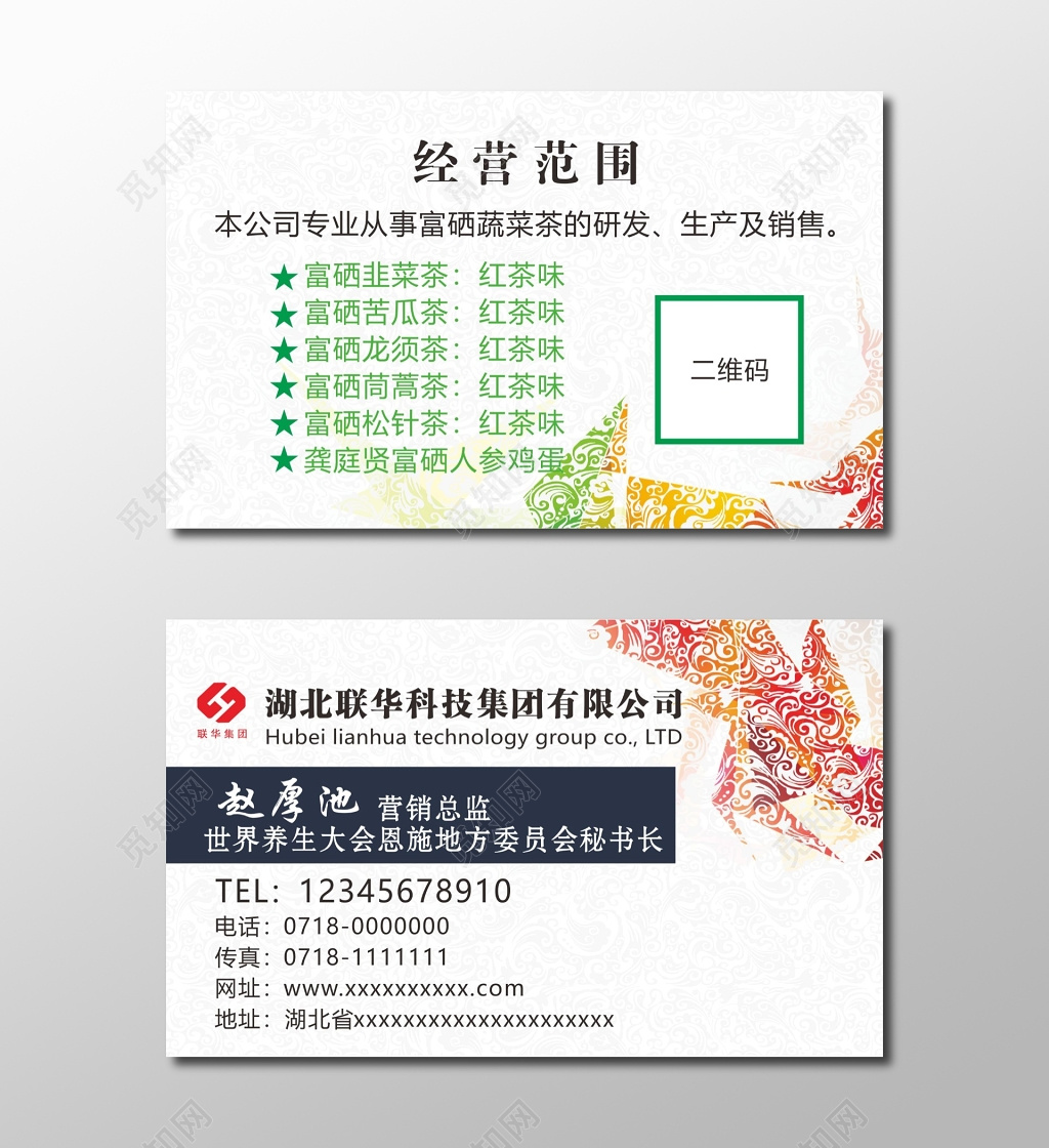 公司名片科技公司名片设计