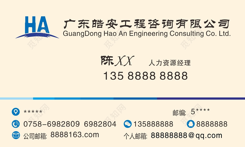 公司名片工程咨询公司名片