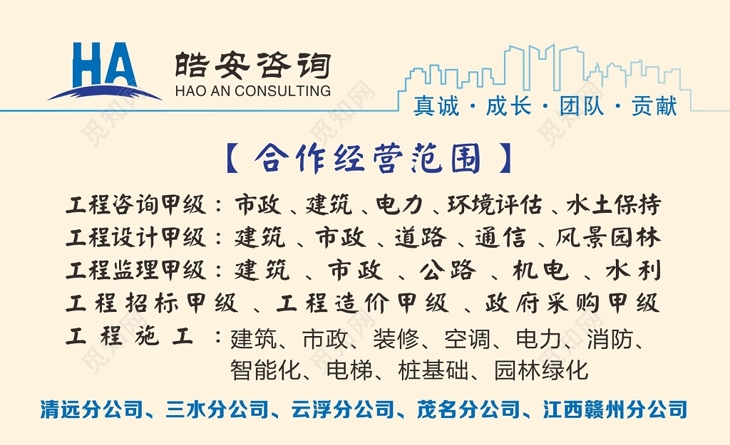 公司名片工程咨询公司名片
