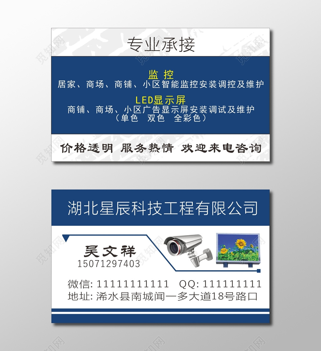 公司名片科技公司简约名片模板