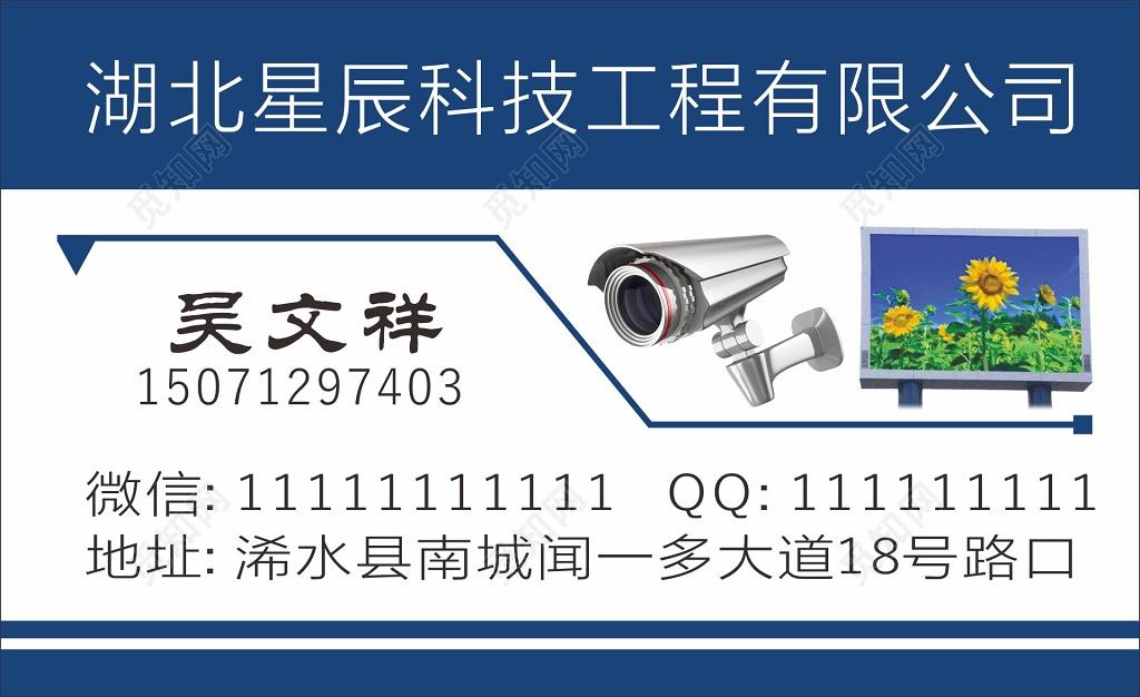 公司名片科技公司简约名片模板