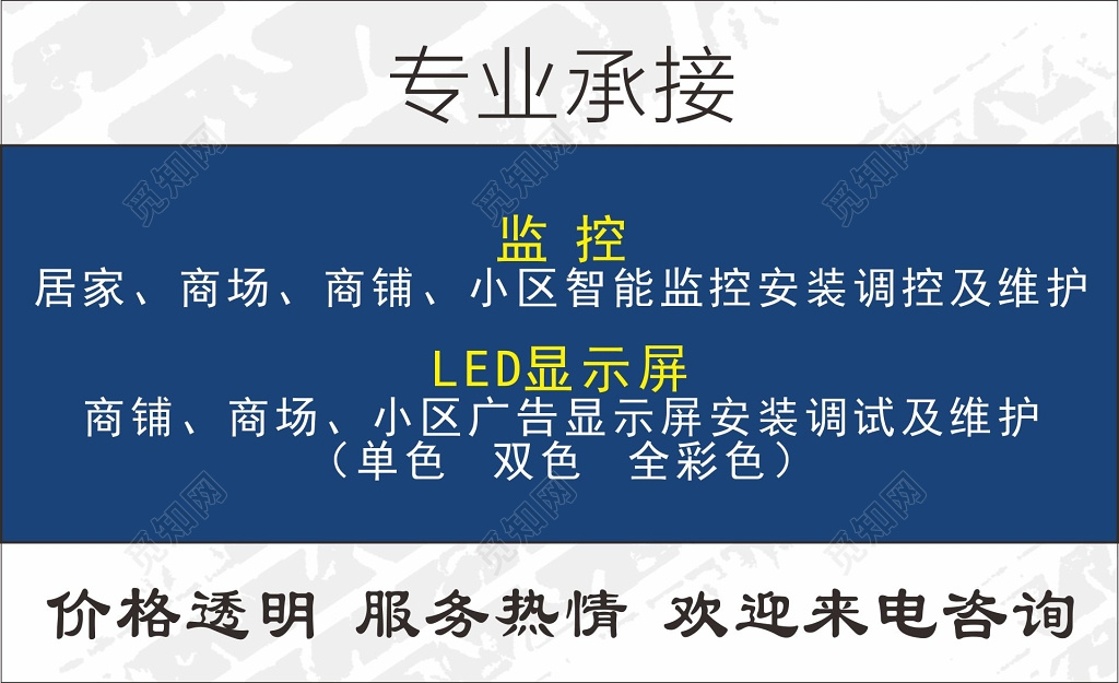公司名片科技公司简约名片模板