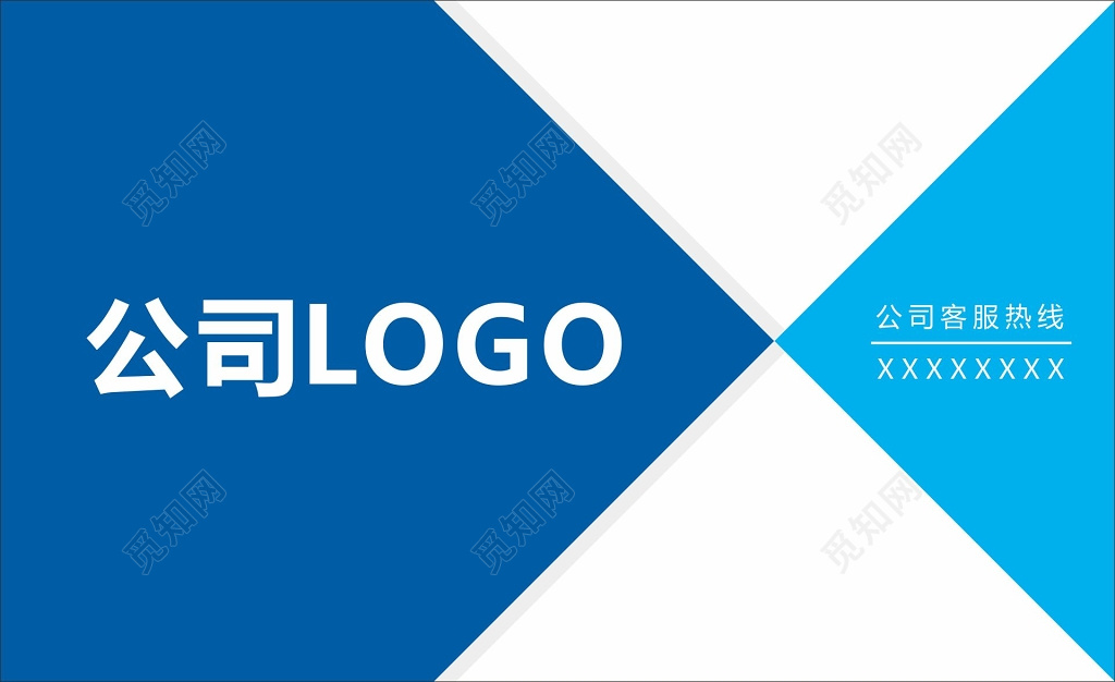 公司业务员名片