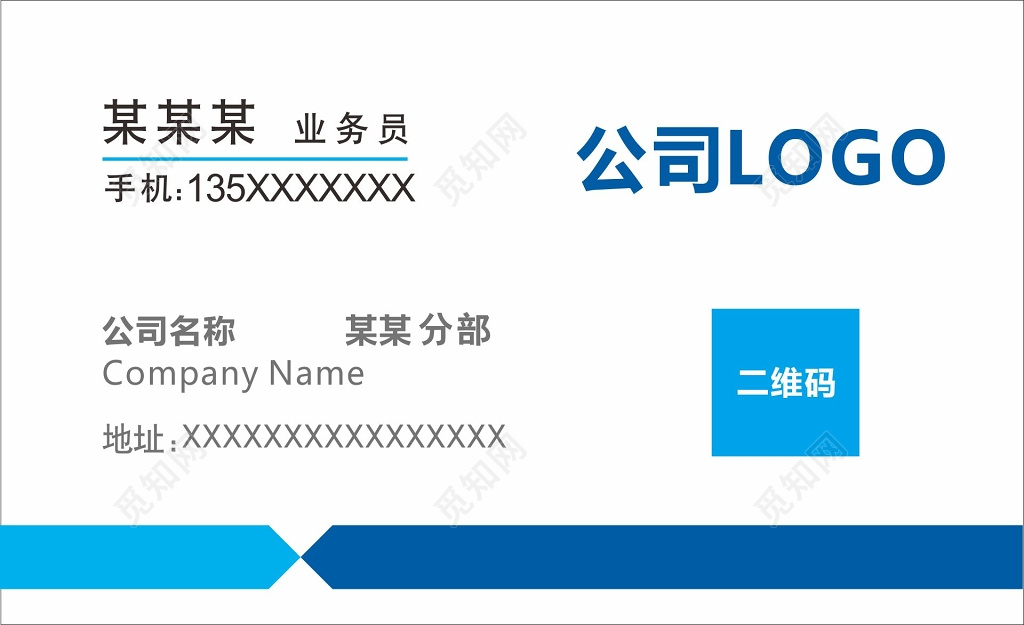 公司业务员名片