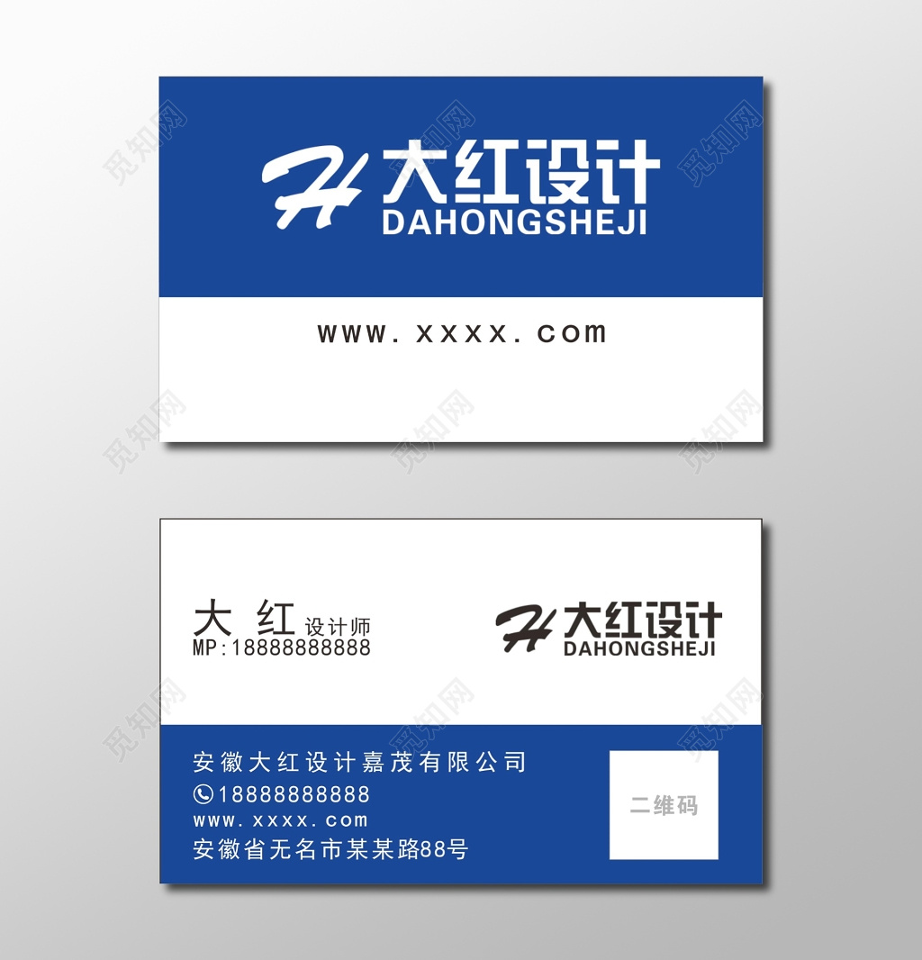 公司名片设计公司名片