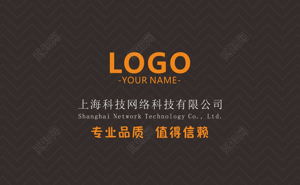 公司名片科技公司名片