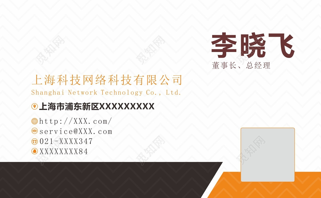 公司名片科技公司名片