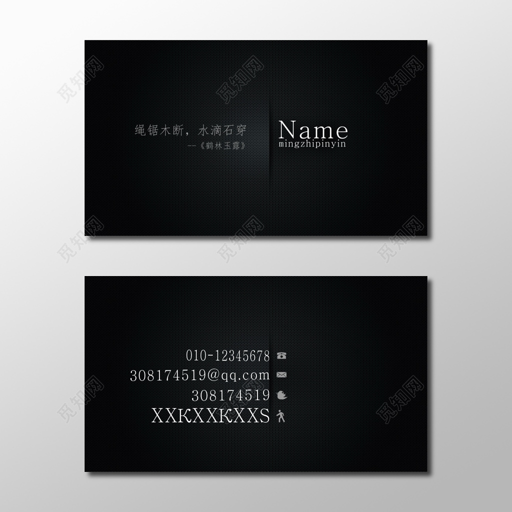 黑色名片模板