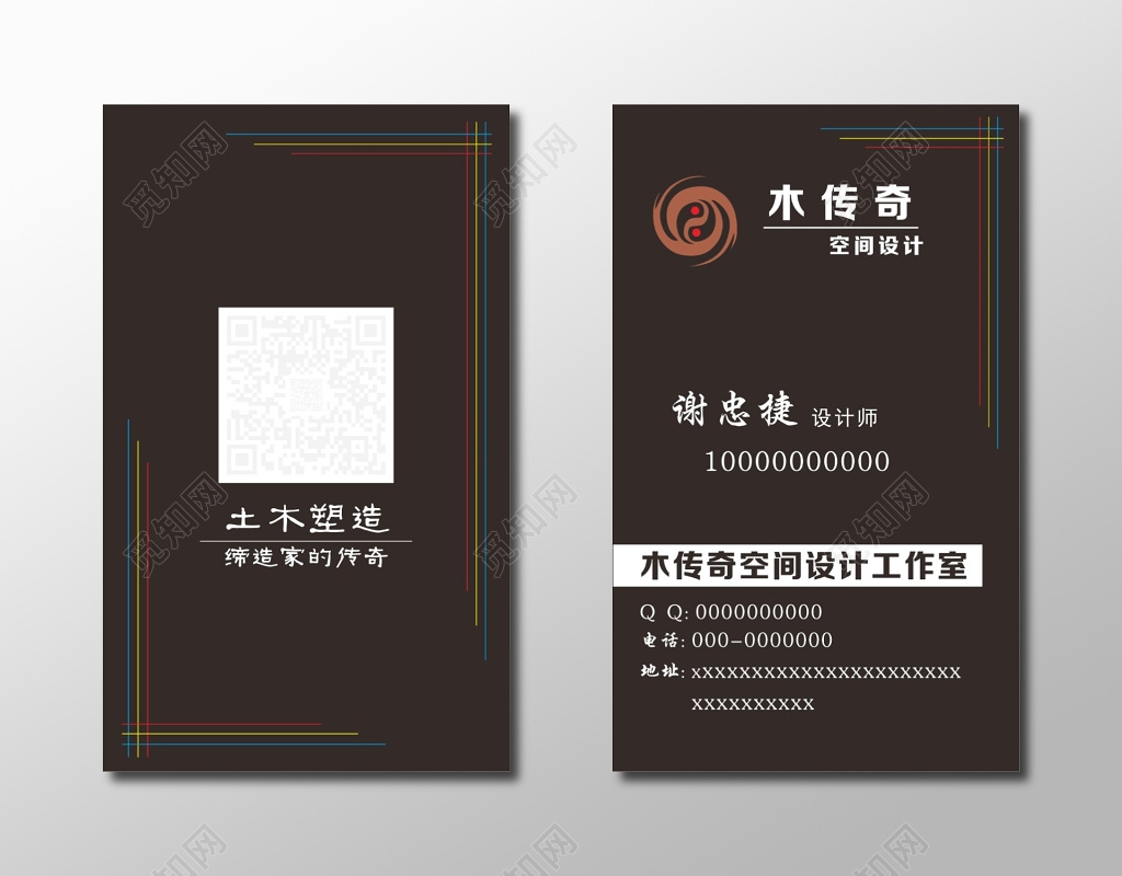 黑色名片设计师名片