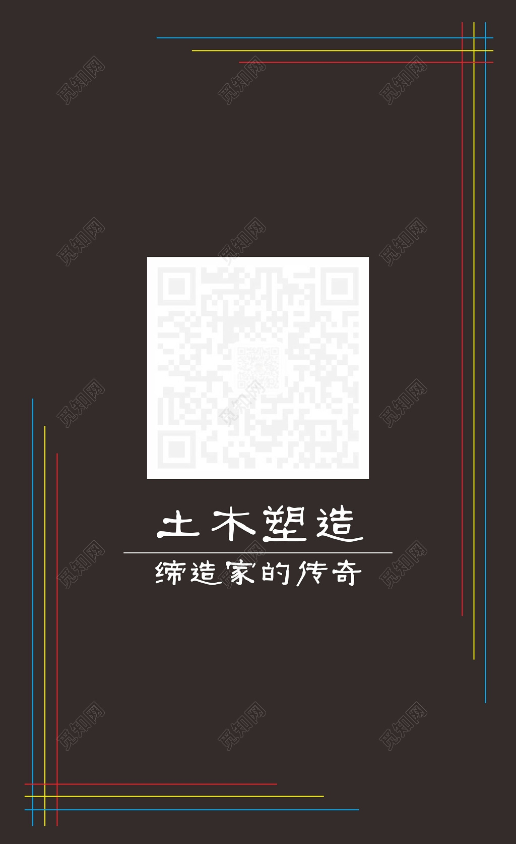 黑色名片设计师名片