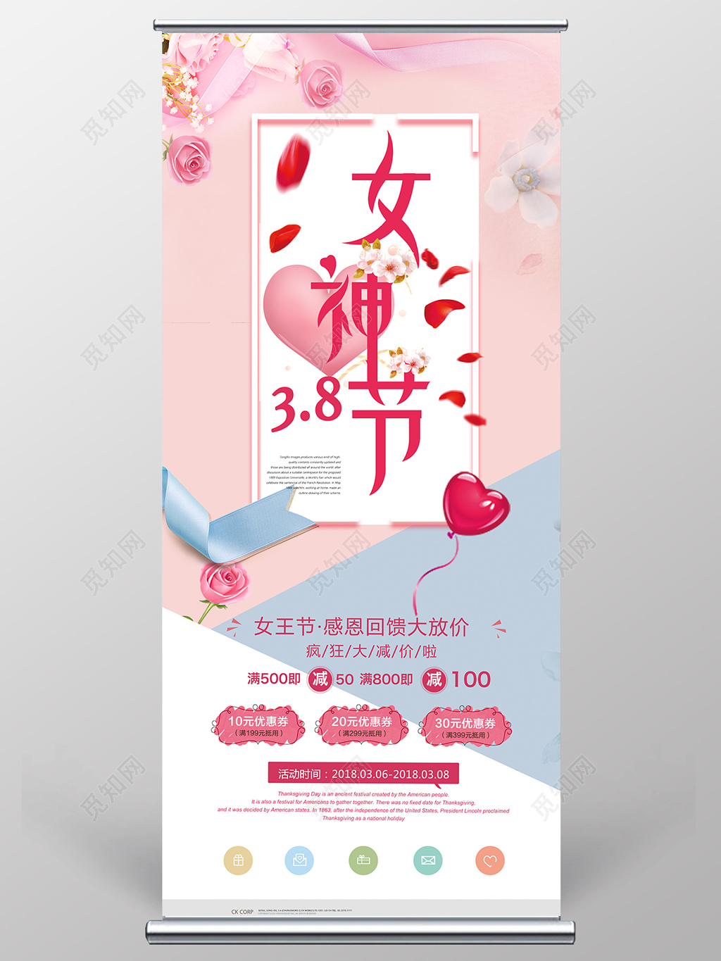 38女神节妇女节优惠海报设计