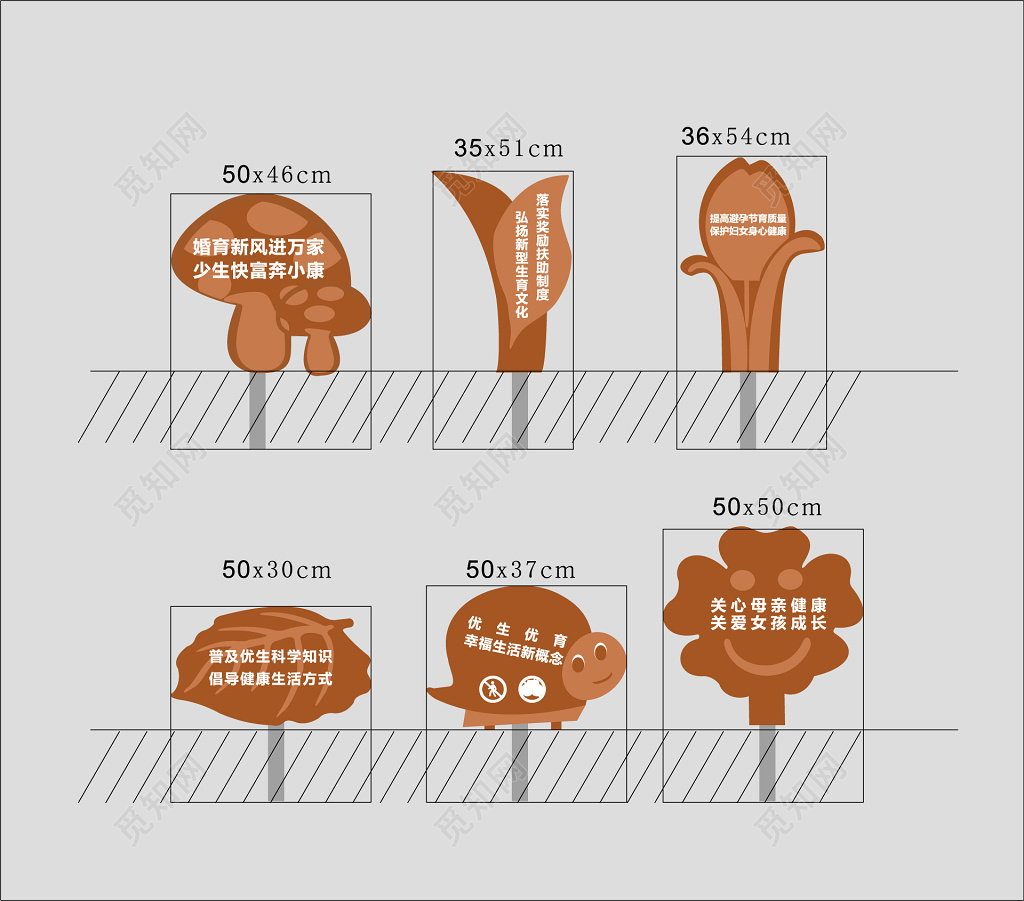 卡通异形花草牌蘑菇树叶花草牌设计