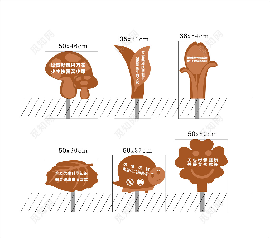 卡通异形花草牌蘑菇树叶花草牌设计