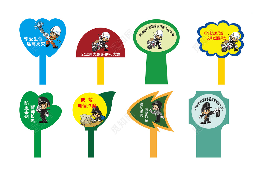 卡通异形花草牌蘑菇树叶花草牌设计