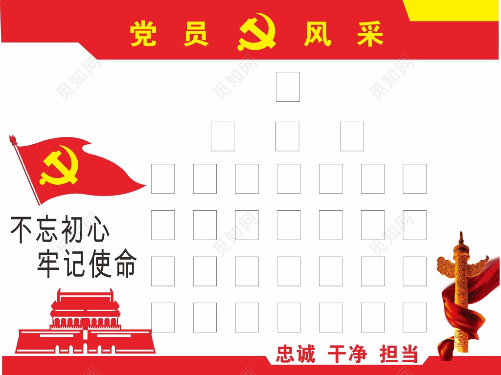 党员风彩红色底党员照片墙宣传栏