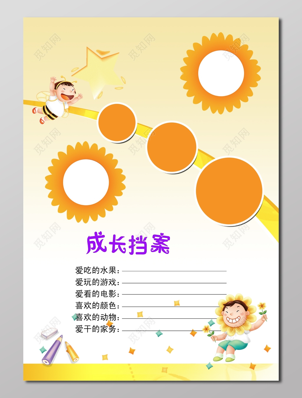 儿童生日贺卡浅黄色卡券设计