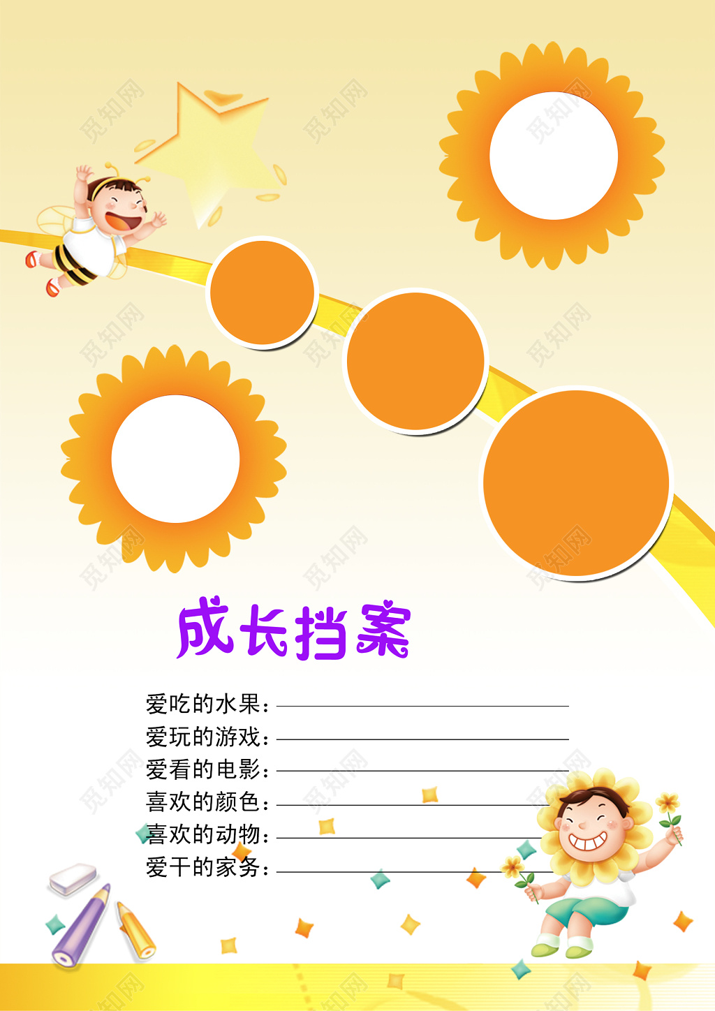 儿童生日贺卡浅黄色卡券设计