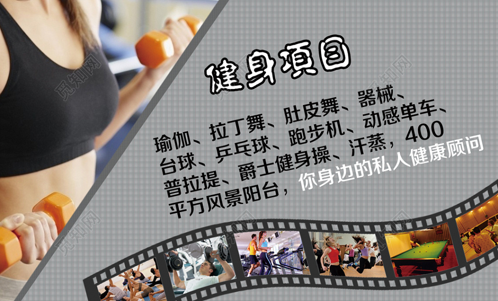 健身名片浅灰色名片设计模板