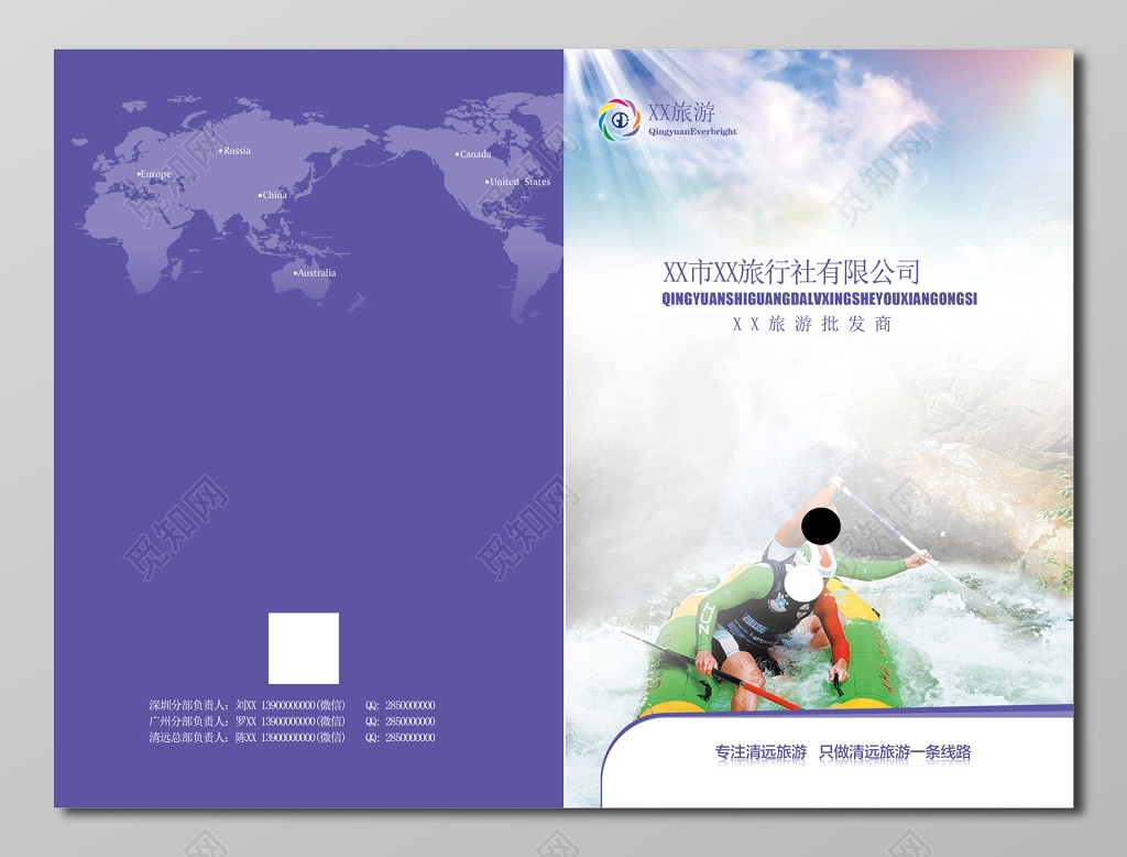 旅游画册封面淡蓝色画册设计