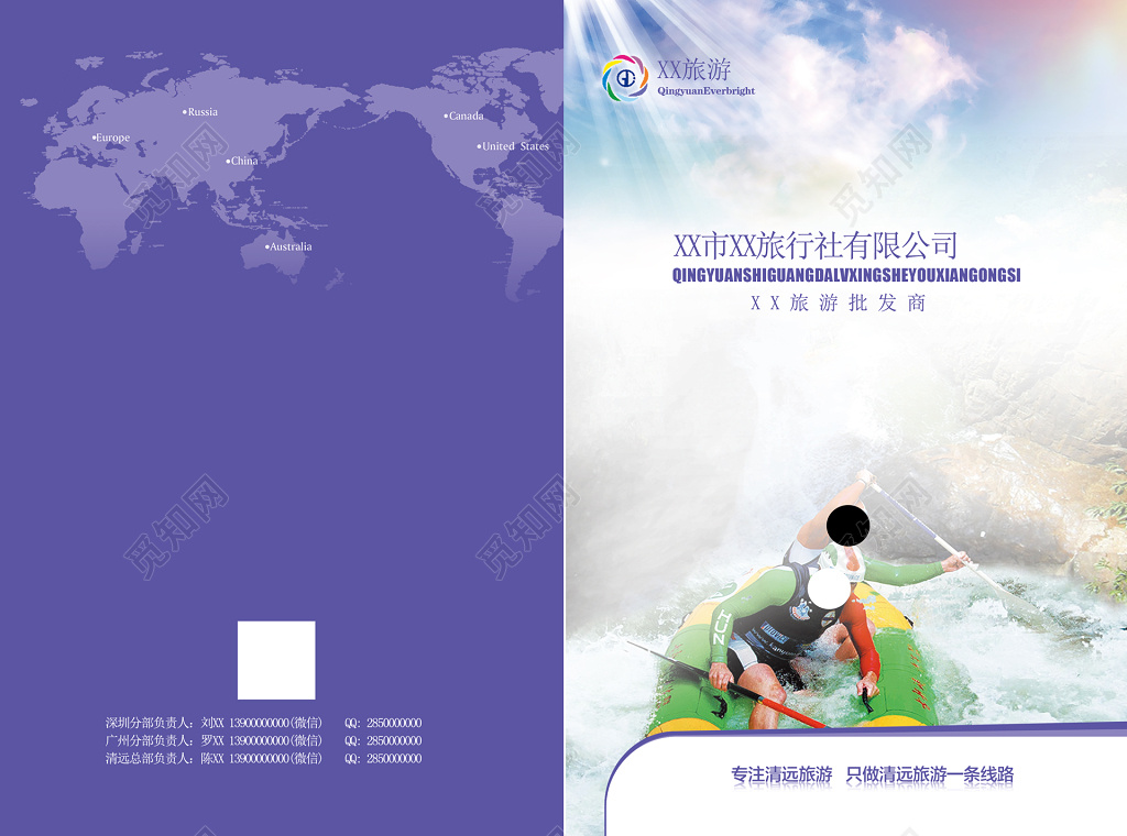 旅游画册封面淡蓝色画册设计