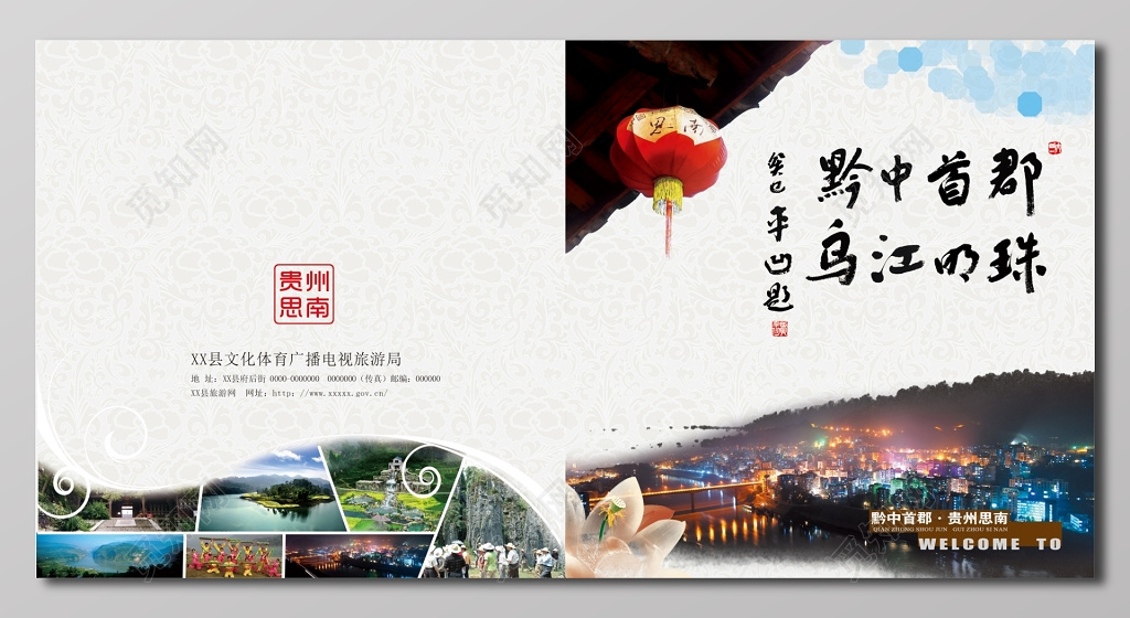 旅游画册封面浅灰色画册设计