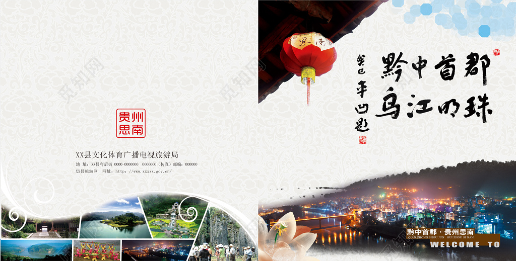 旅游画册封面浅灰色画册设计