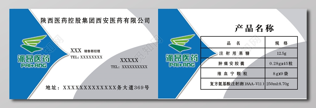 医药公司名片素雅白卡券设计