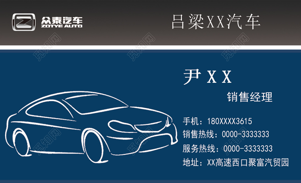汽车销售名片深蓝色卡券设计
