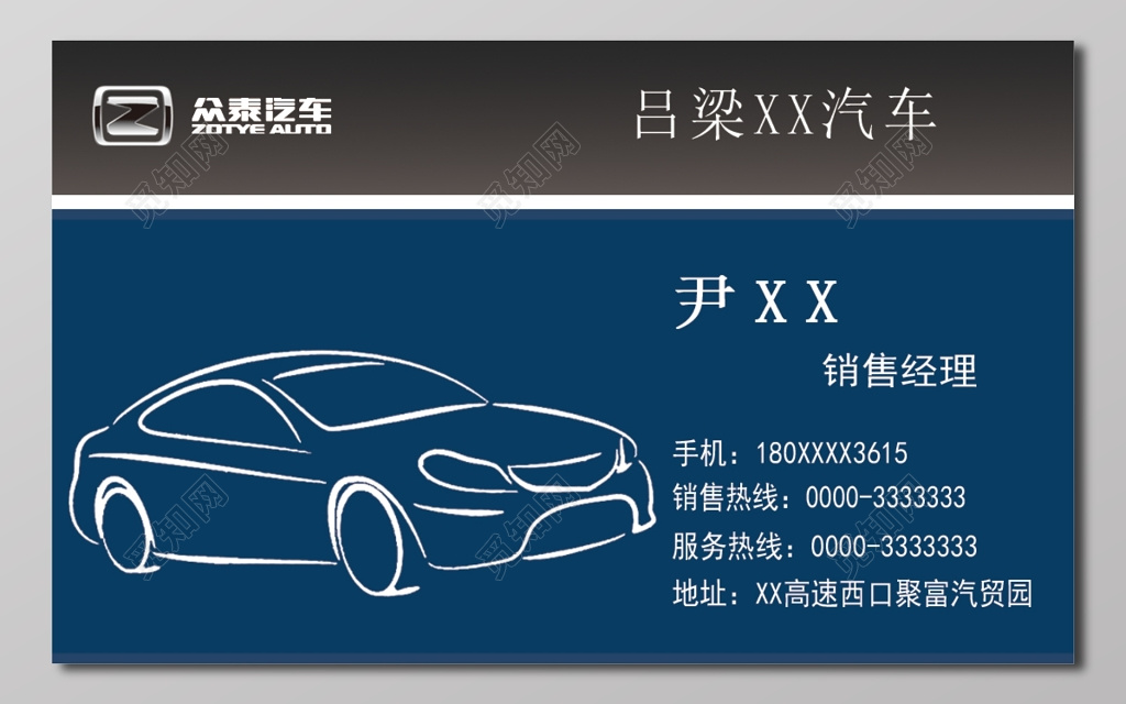汽车销售名片深蓝色卡券设计