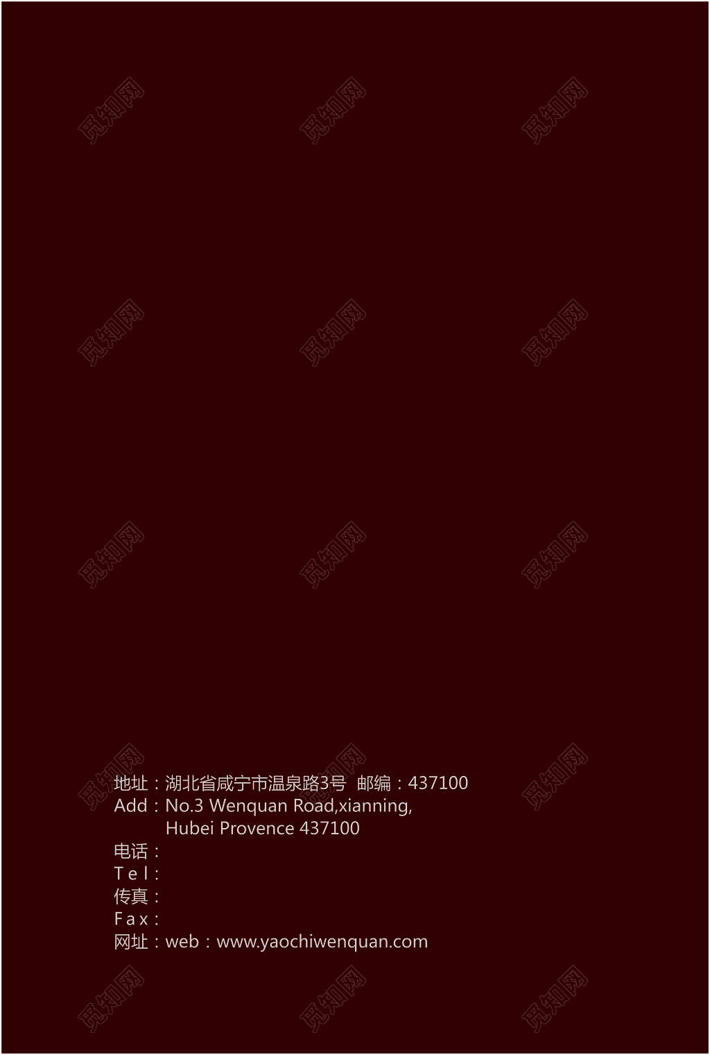 酒店管理员工手册